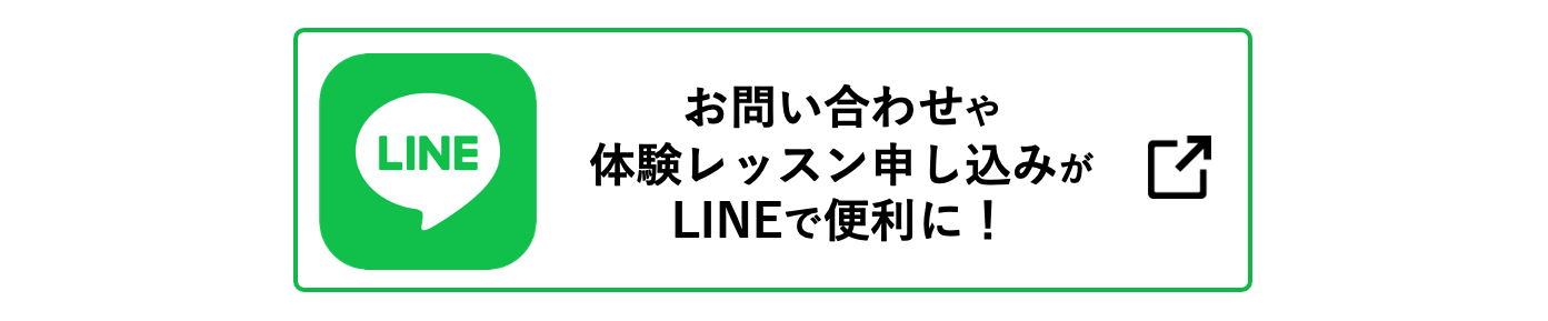 NEST問い合わせLINEアカウント